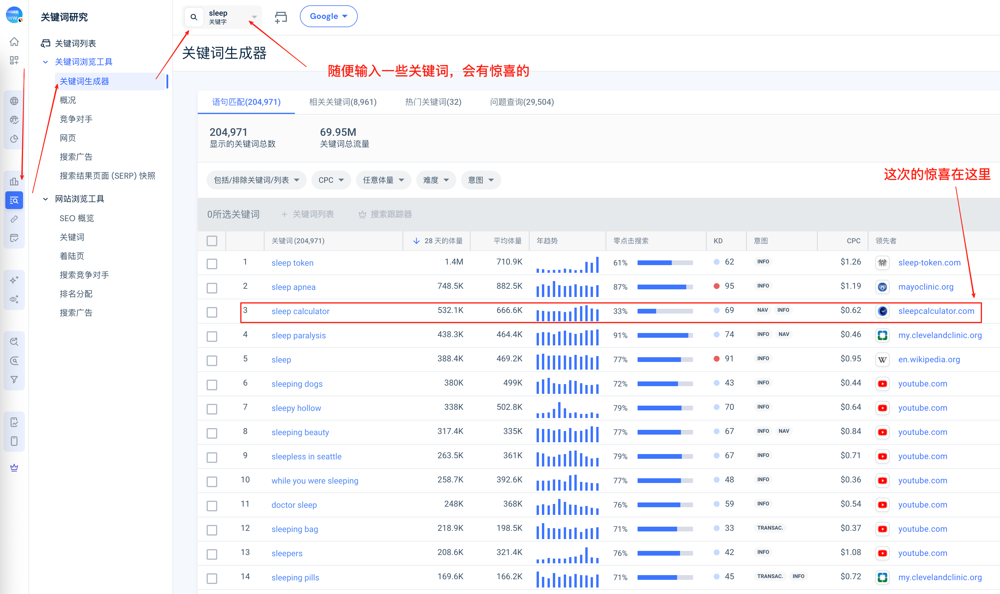 【2025.6.20案例拆解】sleepcalculator.com