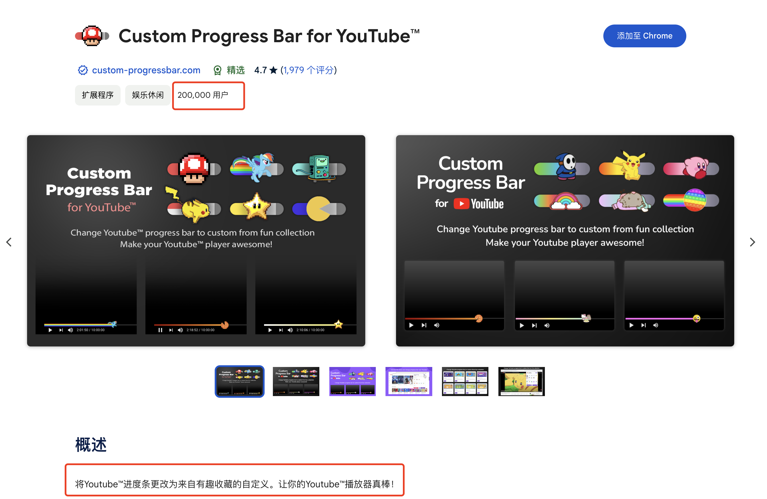 【2024.8.26案例拆解】custom-progressbar.com